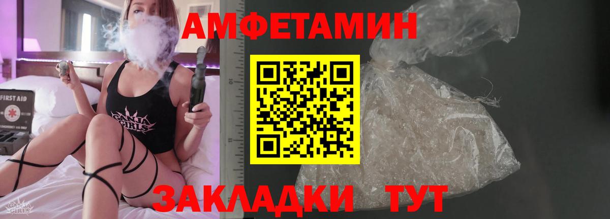 АМФЕТАМИН VHQ Гусиноозёрск