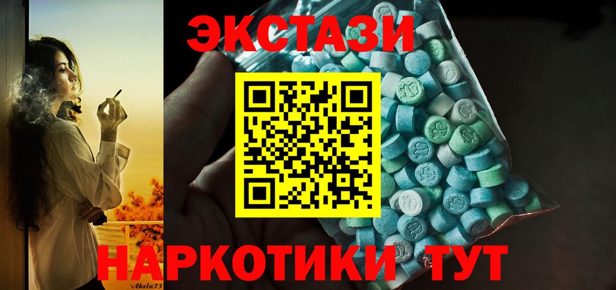 Гусиноозёрск  Ecstasy 300 mg  ЭКСТАЗИ  Вход с VPN  Ecstasy ешки 