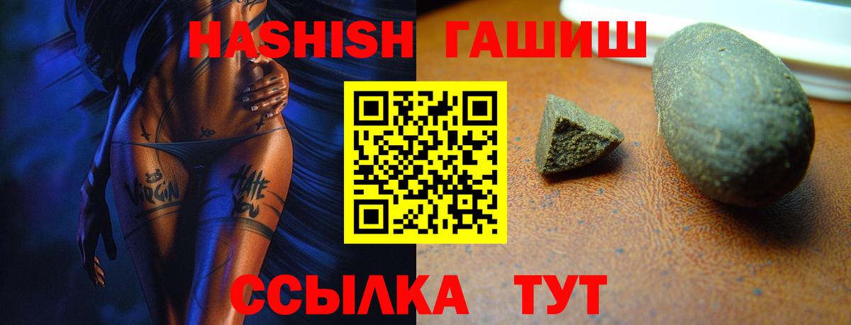 ГАШИШ индика сатива  цена наркотик  Вход с VPN  Гусиноозёрск  ГАШ хэш 