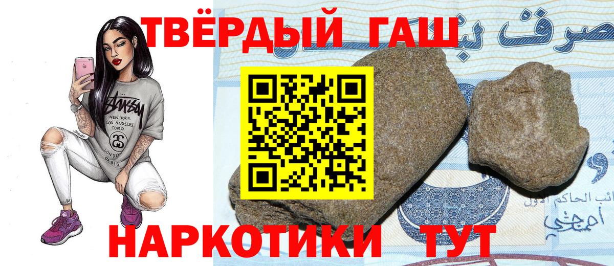 ГАШИШ 40% ТГК Гусиноозёрск