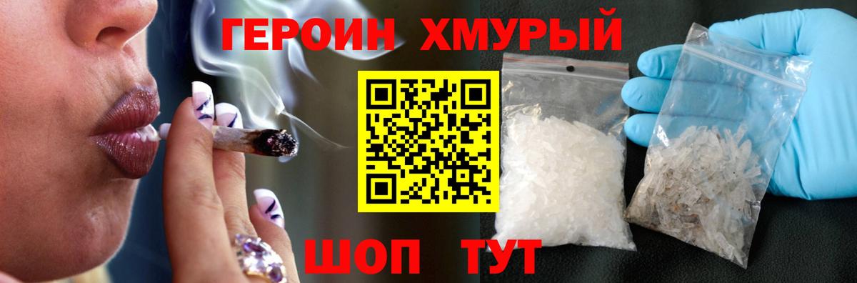 Героин  Вход с VPN  Гусиноозёрск  Героин VHQ 