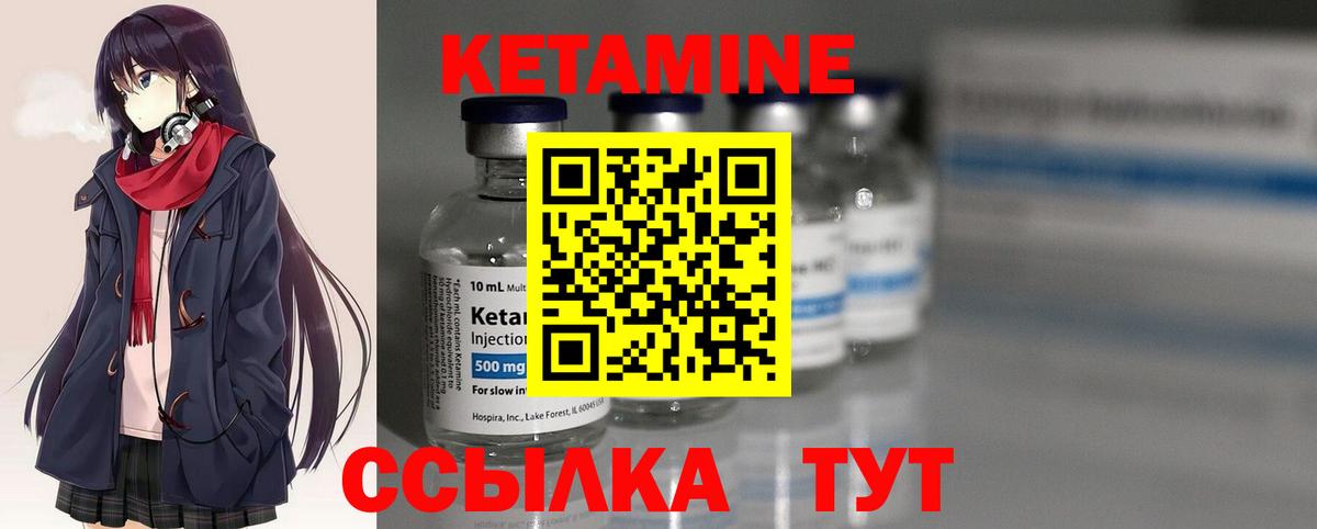 кракен ссылки  Кетамин ketamine  Вход с VPN  Гусиноозёрск 