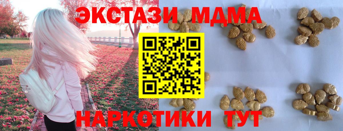 МДМА  МДМА VHQ  МДМА кристаллы  Вход с VPN  Гусиноозёрск 
