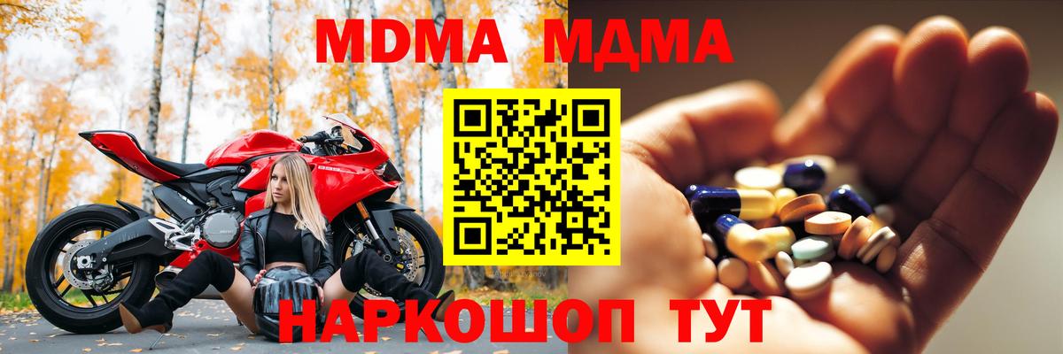 МДМА молли Гусиноозёрск