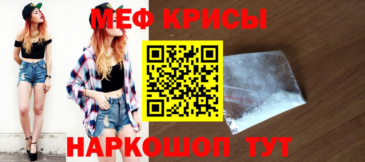 Меф кристаллы Гусиноозёрск