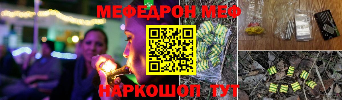 Меф  МЕФ кристаллы  Меф  Вход с VPN  Гусиноозёрск 
