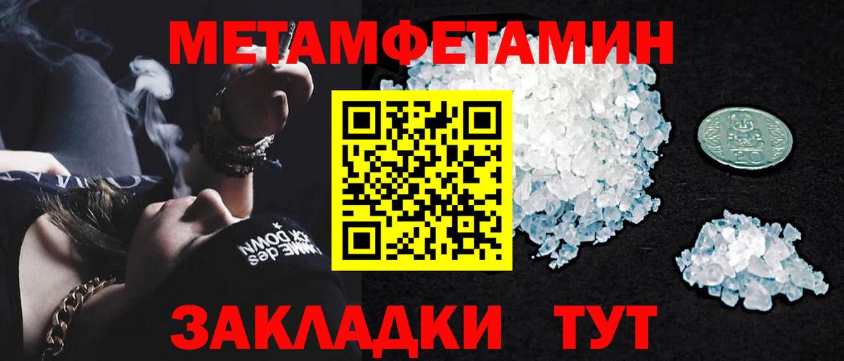 МЕТАМФЕТАМИН пудра  Вход с VPN  Гусиноозёрск 
