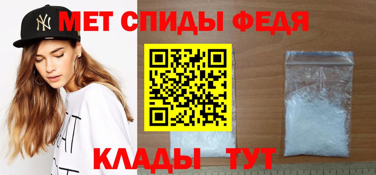 МЕТАМФЕТАМИН Декстрометамфетамин 99.9% Гусиноозёрск