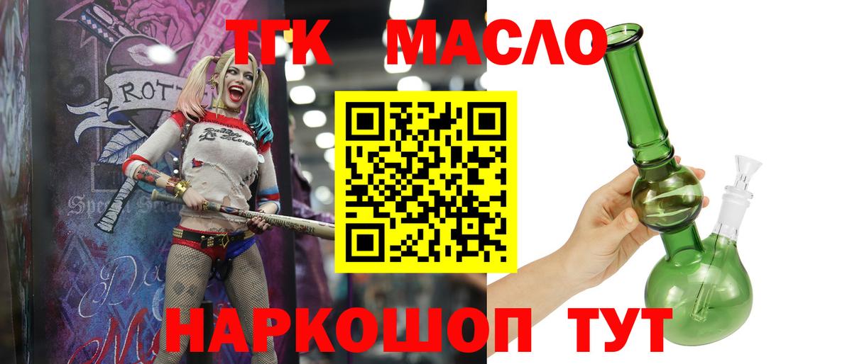 Дистиллят ТГК THC oil Гусиноозёрск