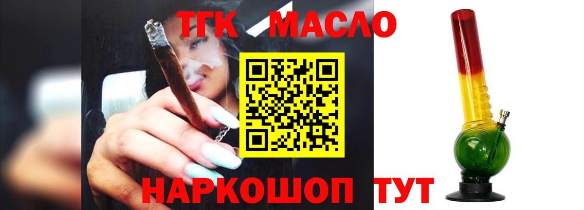 Дистиллят ТГК вейп с тгк  Дистиллят ТГК вейп  Гусиноозёрск  Вход с VPN 